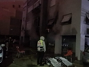 إصابة خطيرة لرجل إثر حريق بشقة سكنية في حيفا