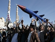 الحوثيون: نفذنا عملية عسكرية ضد أهداف إسرائيلية في منطقة إيلات بصواريخ بالستية
