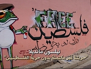 كيب تاون | جداريات داعمة لغزة وفلسطين