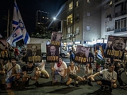 لأوّل مرّة منذ 7 أكتوبر: استئناف الاحتجاجات ضدّ حكومة نتنياهو والمطالبة بإجراء انتخابات 