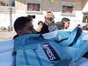 ارتفاع عدد الشهداء الصحافيين بغزة إلى 124