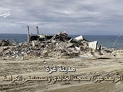 غزة | "بقايا" مسجد ومشفى؛ الخالدي والكرامة 