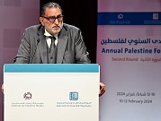 انطلاق أعمال المنتدى السنوي لفلسطين بدورته الثانية في الدوحة
