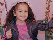 الطفلة الغزّية هند.. أعدمتها إسرائيل بدون أن تحاسَب ودور أميركيّ خجول
