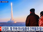اختبار صاروخ جديد لتعزيز أمن الحدود البحرية لكوريا الشمالية