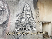 دير البلح | غزيّة توثّق مآسي الحرب بجداريات