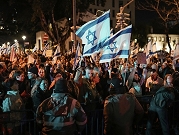 متظاهرون ضد حكومة نتنياهو يغلقون شارعا في تل أبيب واحتجاجات في مواقع أخرى