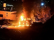 هجوم لمستوطنين في بُرقة بنابلس: مصابون وإحراق منزلين ومركبتين 