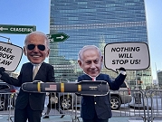 الكنيست يصادق على قرار نتنياهو ضد اعتراف أميركي بدولة فلسطينية