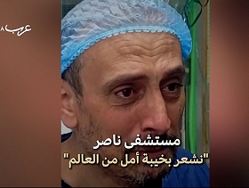 طبيب فلسطيني | "كم منا يجب أن يموت بعد؟"