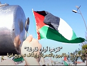 الدار البيضاء | مغاربة يتظاهرون لوقف تجويع غزة