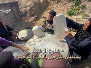 جنوب غزة | سيدات يجهزن الخبز للنازحين من الشمال