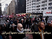 بروكلين | تظاهرة ضد سيناتورة مناصرة للحرب