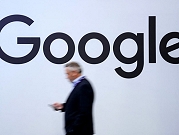 طرد موظف في "جوجل" بسبب احتجاجه ضد إسرائيل