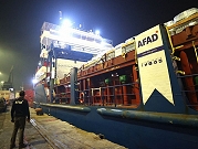 إبحار أول سفينة تحمل مساعدات إنسانية من قبرص إلى غزة