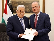 الرئيس الفلسطيني يكلف محمد مصطفى بتشكيل حكومة جديدة خلفا لمحمد اشتية