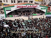 إدلب | مظاهرات في الذكرى الـ13 للثورة السورية