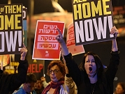متظاهرون يغلقون شارعا رئيسيّا في تل أبيب للمطالبة بصفقة تبادل أسرى واعتقال بعضهم