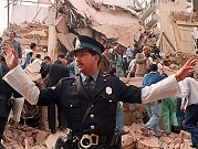 القضاء الأرجنتيني يتهم إيران بهجمات بوينوس آيرس ضد الجالية اليهودية عامي 1992 و1994 