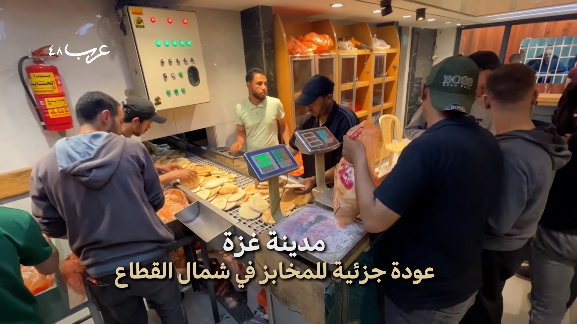 بعد 190 يومًا | أول مخبز يعود للعمل في غزة