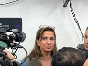 قرار بإطلاق سراح المحاضرة نادرة شلهوب كيفوركيان بشروط مقيّدة