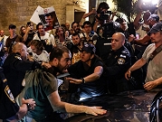 مظاهرة غاضبة بالقدس للمطالبة بـ"تنحي نتنياهو وإعادة الأسرى"