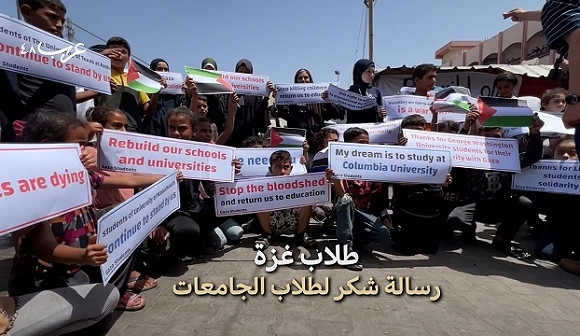 رفح | طلاب غزة يشكرون طلاب العالم