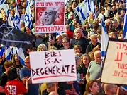 أغلبيّة إسرائيليّة تريد استقالة نتنياهو فورا... وغانتس متصدّرا 