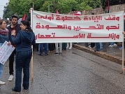 مظاهرات طلابية في الجامعات اللبنانية تضامنا مع الشعب الفلسطيني وضد الاحتلال