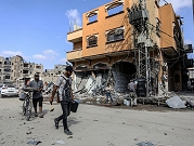 الإعلام الحكومي في غزة: ارتفاع نسبة الفقر إلى أكثر من 90% جراء الحرب الإسرائيلية