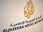 الكابينيت يصوت على إغلاق مكتب وبث قناة الجزيرة في إسرائيل