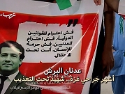 عدنان البرش | اعتقال واستشهاد بسجون الاحتلال