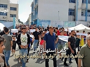 وسط القطاع | متظاهرون يطالبون "الأونروا" بحقوقهم