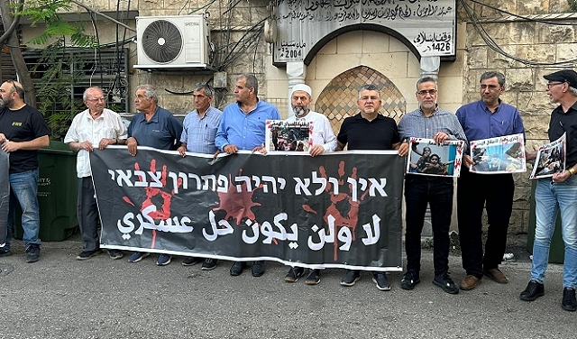 أم الفحم: وقفة احتجاجية تنديدا بالحرب على غزة ورفضا للاعتقالات التعسفية