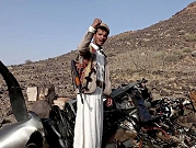 اليمن: الحوثيون يعلنون إسقاط مُسيّرة أميركية 
