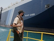 تضرر سفينة جراء استهدافها بثلاثة صواريخ قبالة اليمن