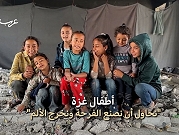 غزة | أطفال يصنعون فسحة فرح بين الركام والدمار