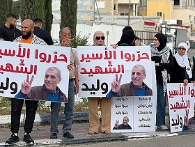 الناصرة: وقفة مطالبة بتحرير جثمان الشهيد الأسير دقة وتسريح معتقلين بعد استئناف 