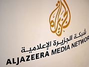 تقليص المدة المُحددة لحظر بث قناة الجزيرة من إسرائيل