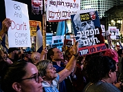 عائلات أسرى إسرائيليين تتظاهر قبالة وزارة الأمن: "لن تكون صفقة دون إسقاط حكومة نتنياهو"