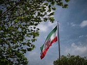 واشنطن تفرض عقوبات على "شبكة مصرفيّة موازية" مرتبطة بإيران
