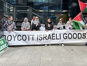 أيرلندا: مظاهرة أمام "غوغل" مناهضة لمشروع "نيمبوس" مع إسرائيل
