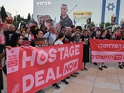 مظاهرات في أنحاء إسرائيل والتماس يطالب بلجنة تحقيق بأحداث 7 أكتوبر