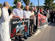 أم الفحم: وقفة احتجاجية منددة بالمجازر ومطالبة بوقف الحرب على غزة 