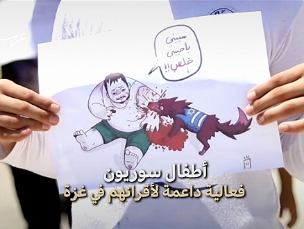 إدلب | أطفال يتفاعلون مع استشهاد بهار في غزة