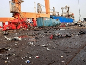 ماذا نعرف عن أضرار الهجوم الإسرائيلي على ميناء الحُديدة اليمني؟