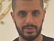 مصرع الشاب محمد خالد جبارين من أم الفحم بعد تعرضه للغرق