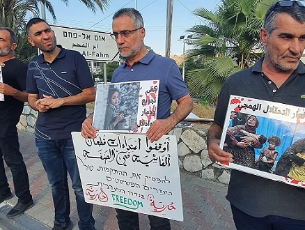 أم الفحم: وقفة احتجاجية مطالبة بوقف الحرب على غزة