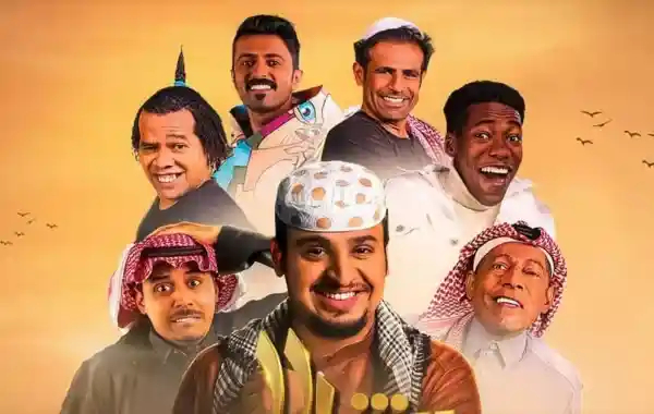 مسلسل شباب البومب 13